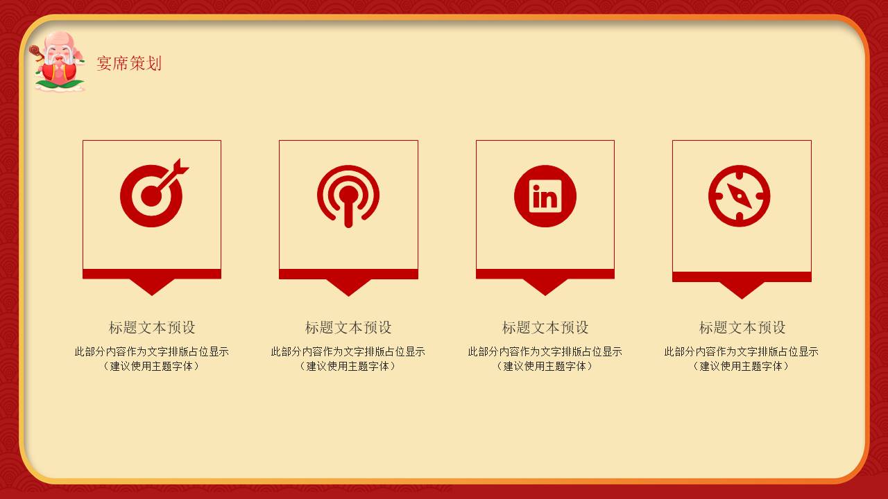 生日寿宴 (12).pptx